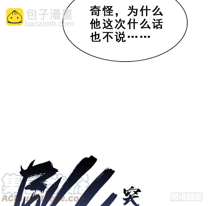 100.&ldquo;他&rdquo;的身份（3）(1/2)-第111话