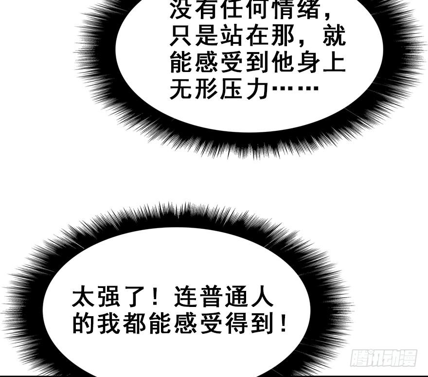 师兄，请按剧本来！ - 100.“他”的身份（3）(2/2) - 2