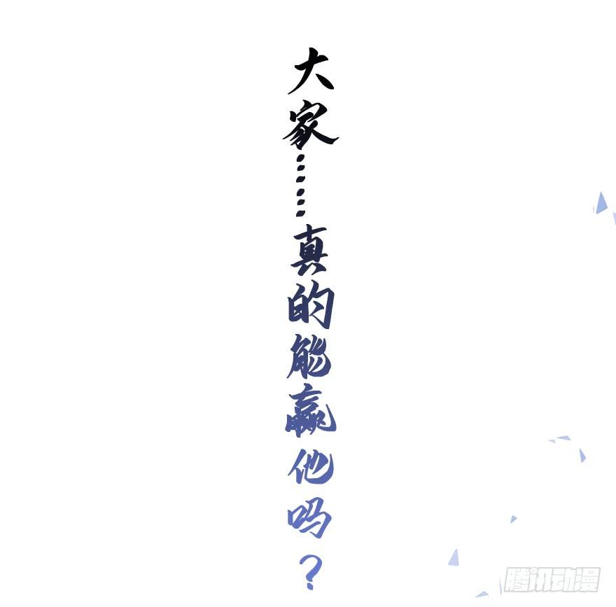 师兄，请按剧本来！ - 100.“他”的身份（3）(2/2) - 4