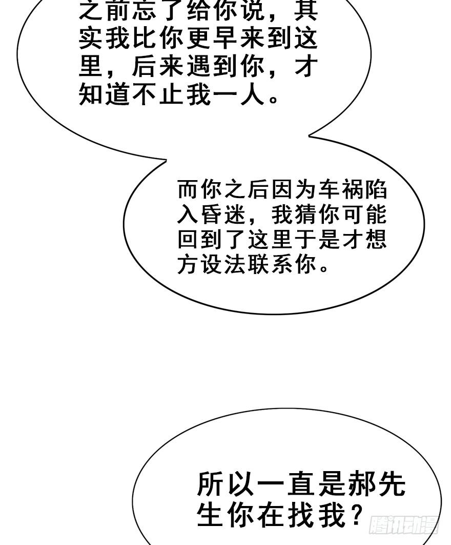 師兄，請按劇本來！ - 100.“他”的身份（3）(2/2) - 2