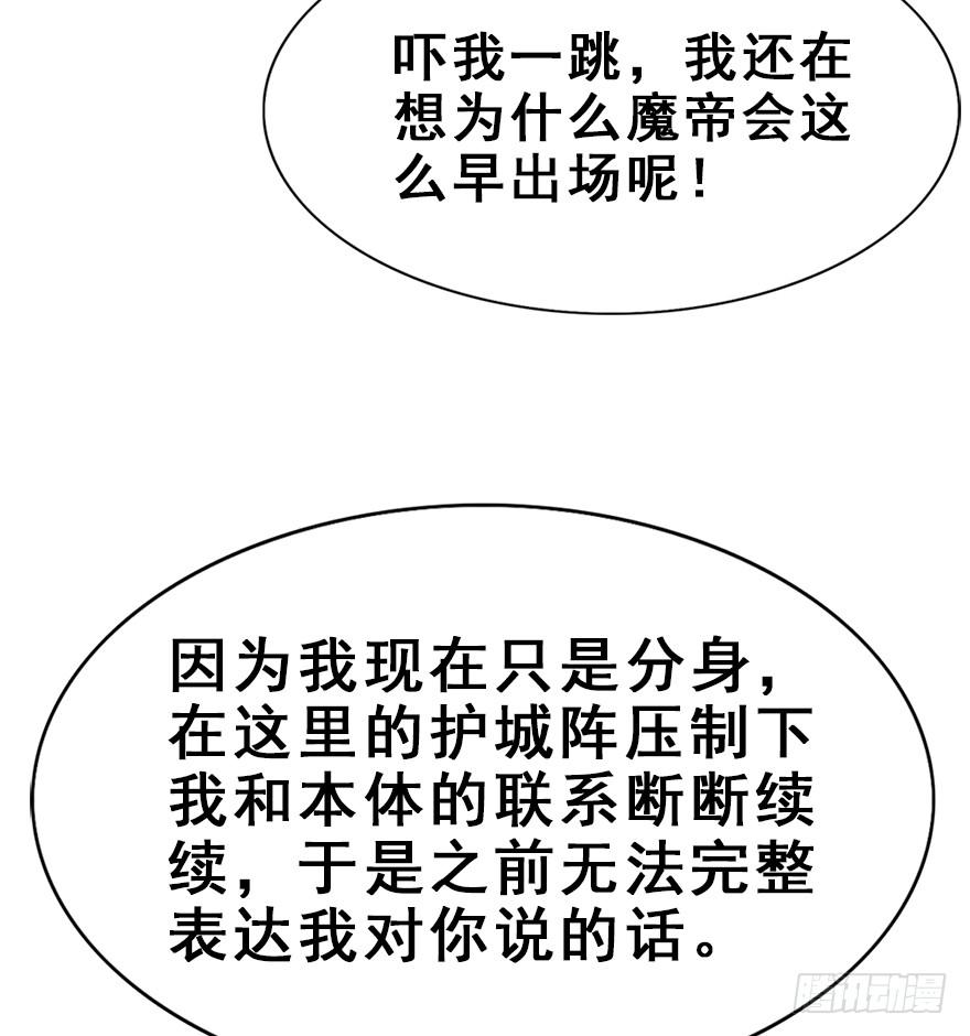 师兄，请按剧本来！ - 100.“他”的身份（3）(2/2) - 4