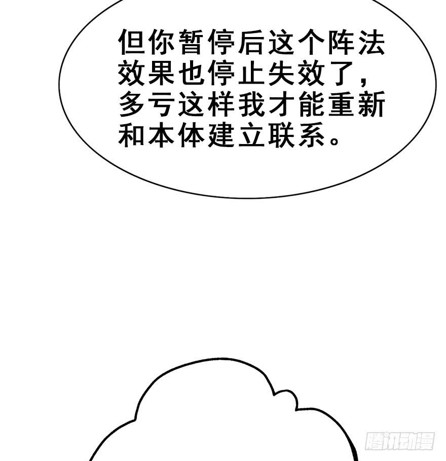 師兄，請按劇本來！ - 100.“他”的身份（3）(2/2) - 6