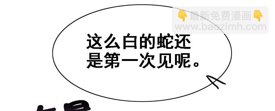 46.该来的总是要来的。(1/2)-第51话