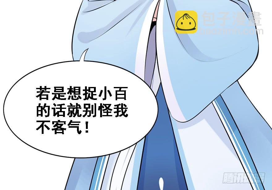 46.该来的总是要来的。(1/2)-第51话