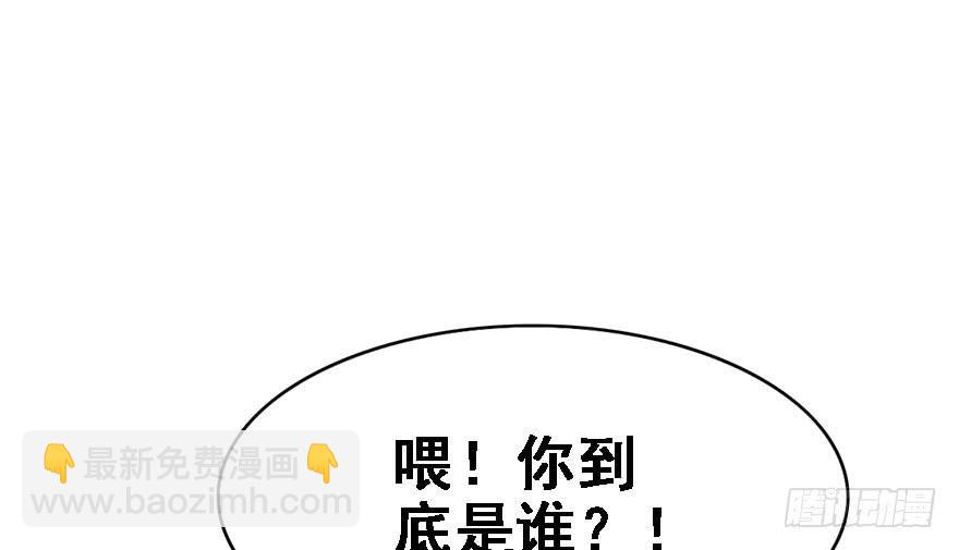 46.该来的总是要来的。(1/2)-第51话