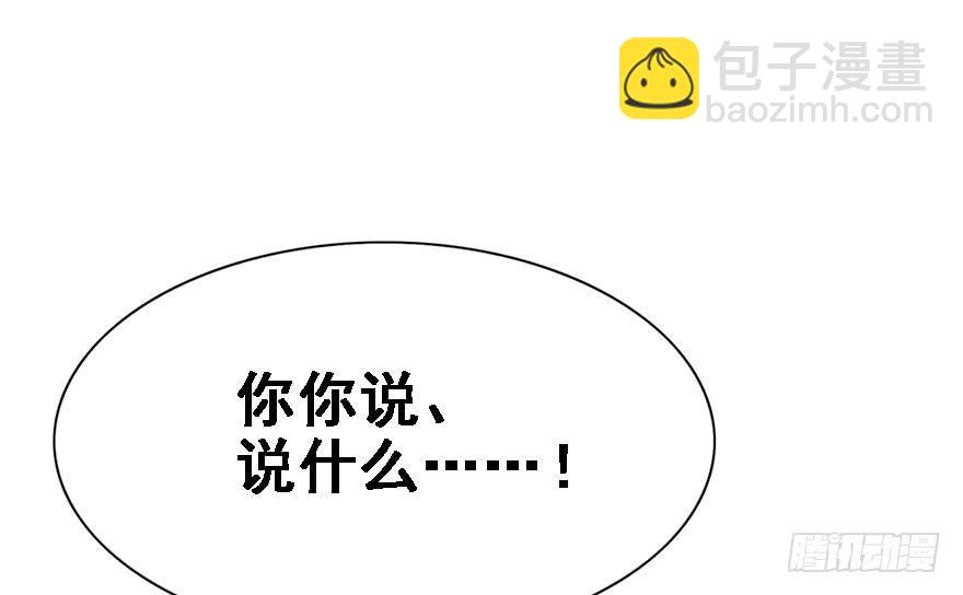 46.该来的总是要来的。(1/2)-第51话