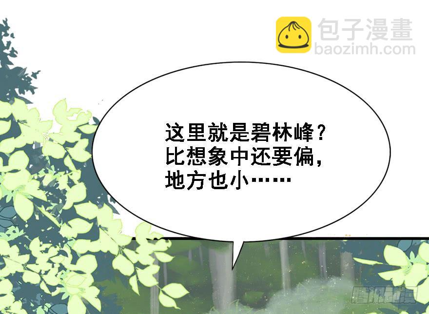 46.该来的总是要来的。(1/2)-第51话