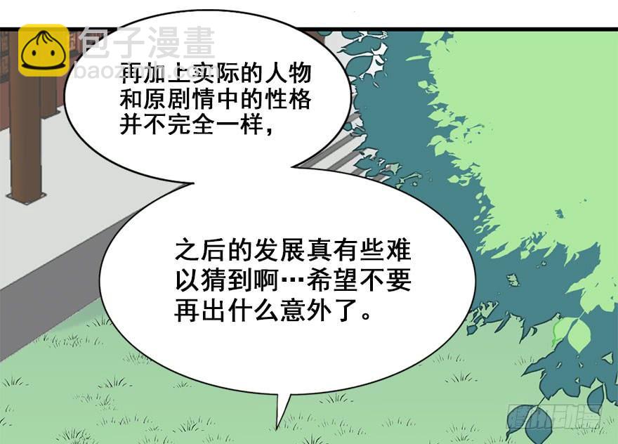 48.新篇章的开始（上）(1/2)-第53话