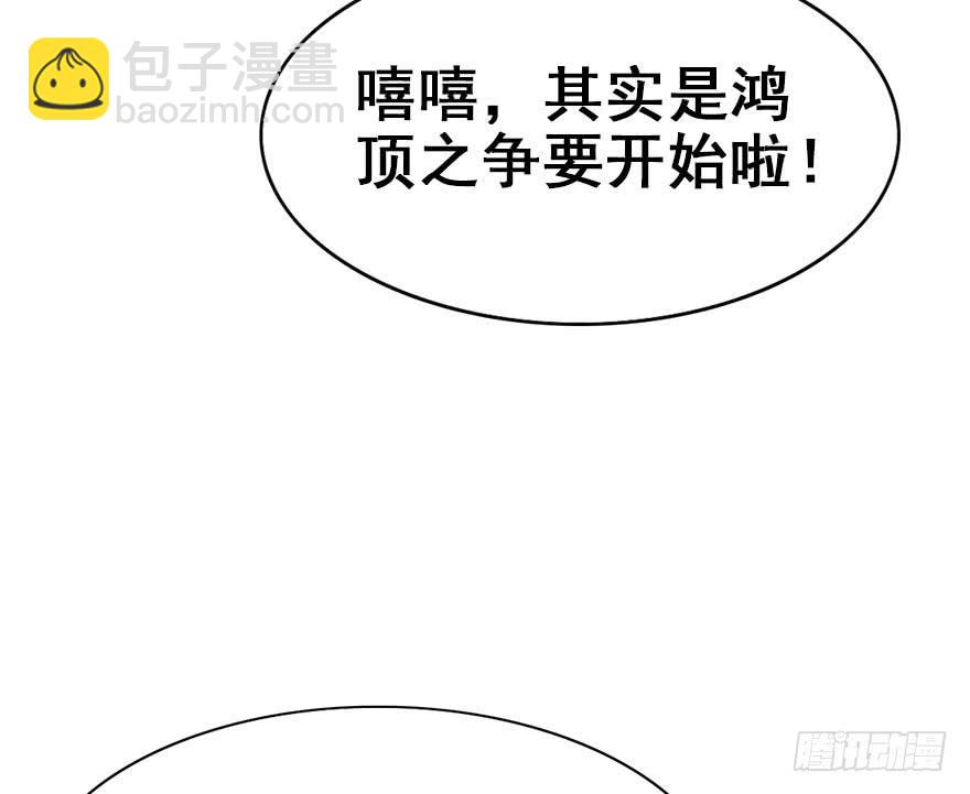 48.新篇章的开始（上）(1/2)-第53话