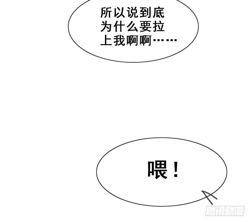 50.新篇章的开始（下）(1/2)-第55话