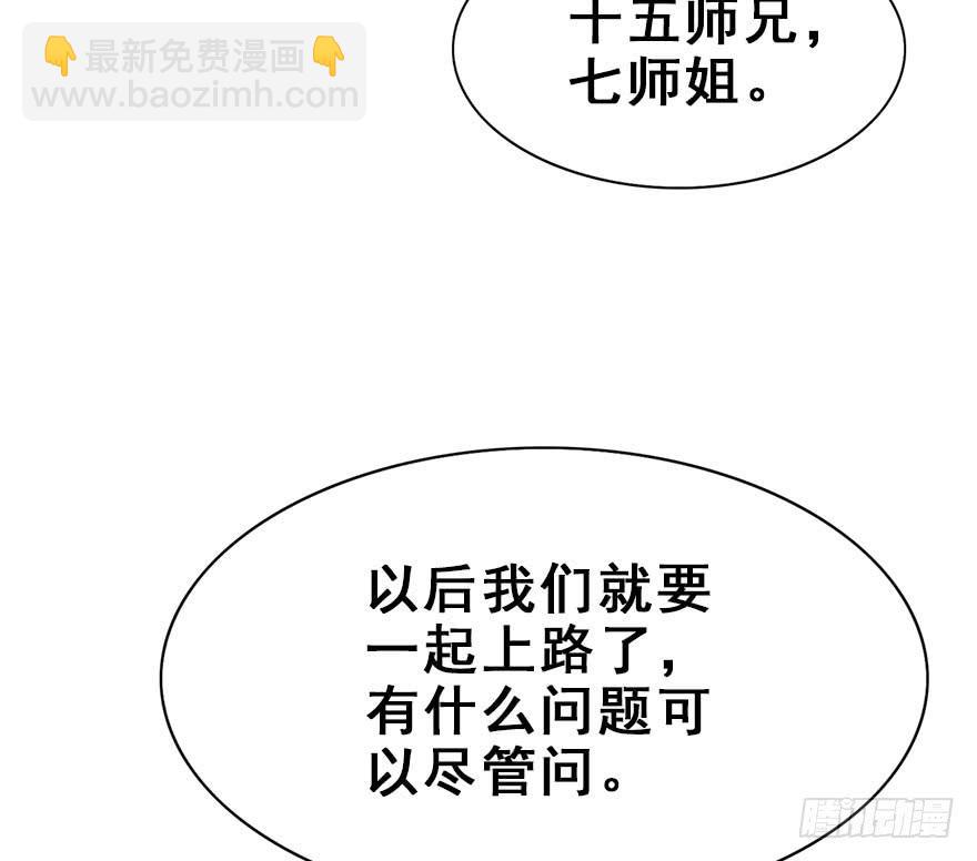 50.新篇章的开始（下）(1/2)-第55话