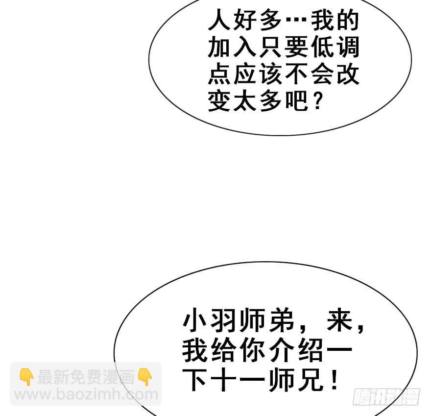 50.新篇章的开始（下）(1/2)-第55话