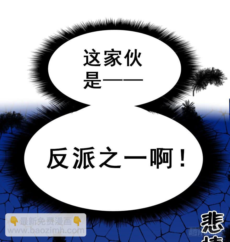 师兄，请按剧本来！ - 50.新篇章的开始（下）(1/2) - 4