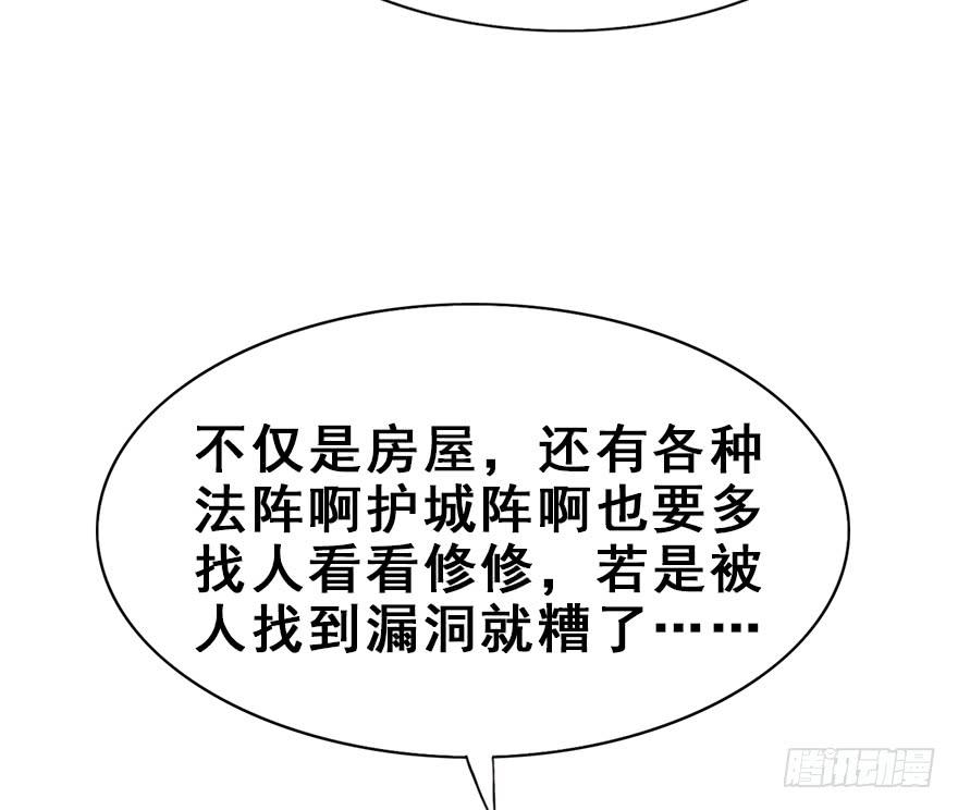 104.不对劲啊不对劲(1/2)-第117话