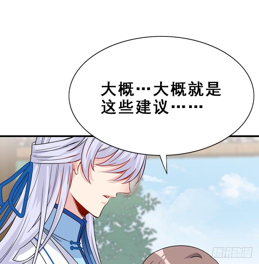 104.不对劲啊不对劲(1/2)-第117话