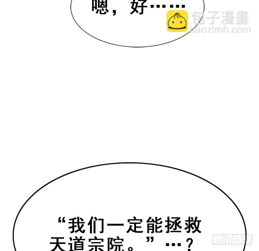 104.不对劲啊不对劲(1/2)-第117话