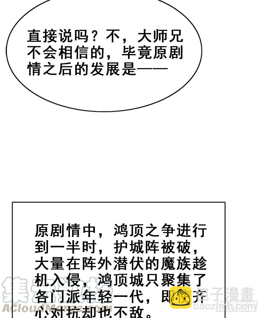 104.不对劲啊不对劲(1/2)-第117话