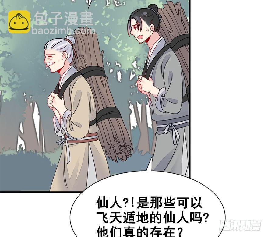 师兄，请按剧本来！ - 52.团宠是如何养成的？(1/2) - 2