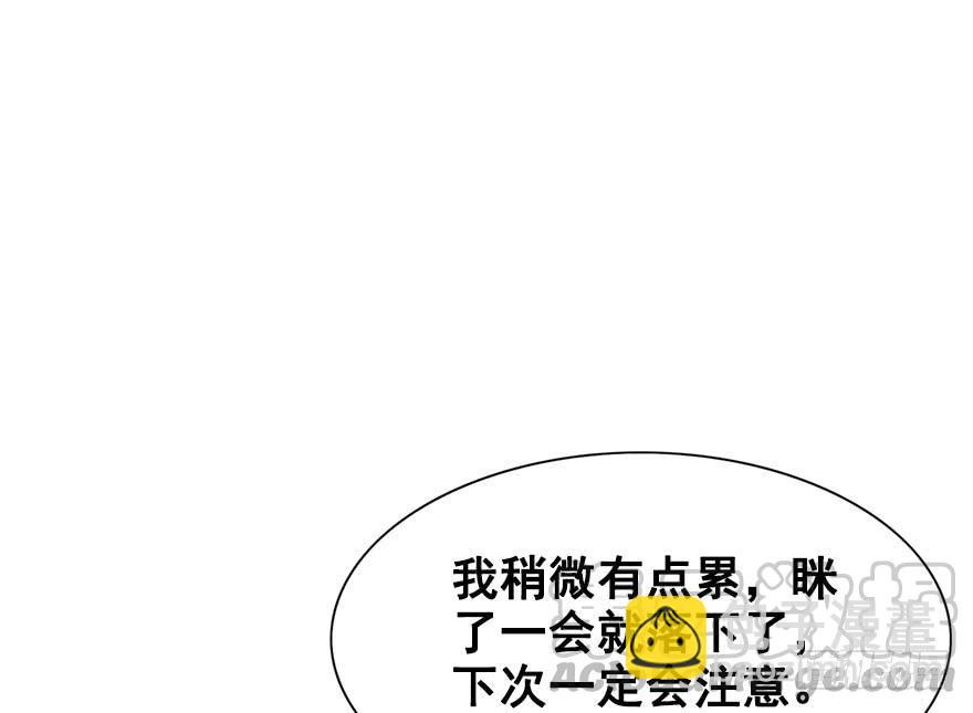 52.团宠是如何养成的？(1/2)-第57话