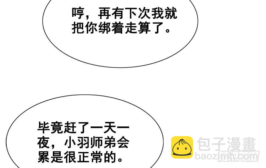 52.团宠是如何养成的？(1/2)-第57话