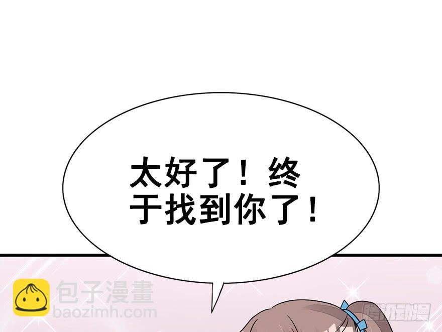 52.团宠是如何养成的？(1/2)-第57话