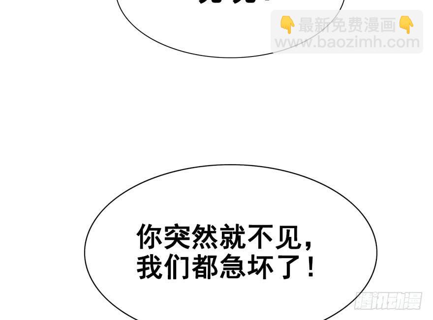 52.团宠是如何养成的？(1/2)-第57话