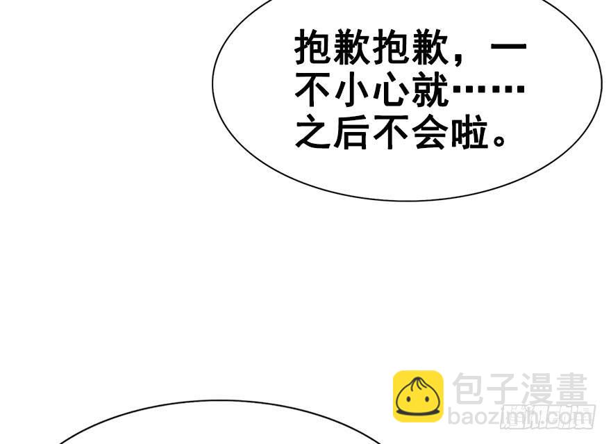 52.团宠是如何养成的？(1/2)-第57话