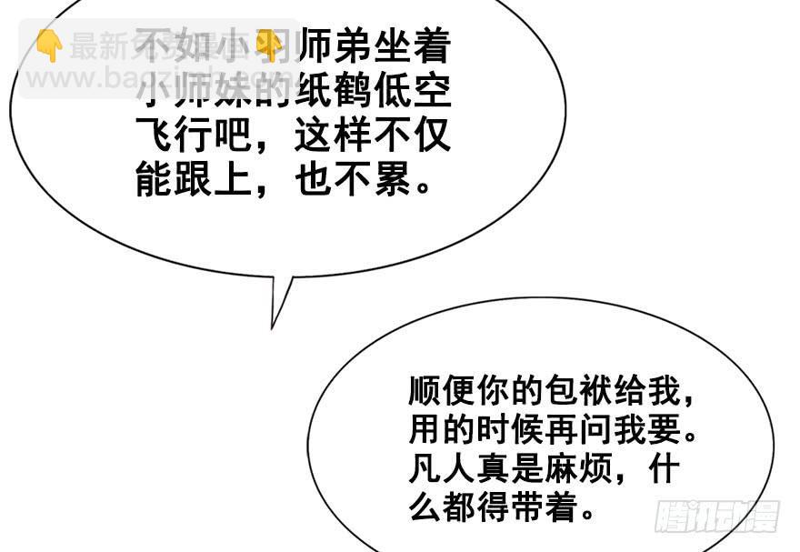 52.团宠是如何养成的？(1/2)-第57话