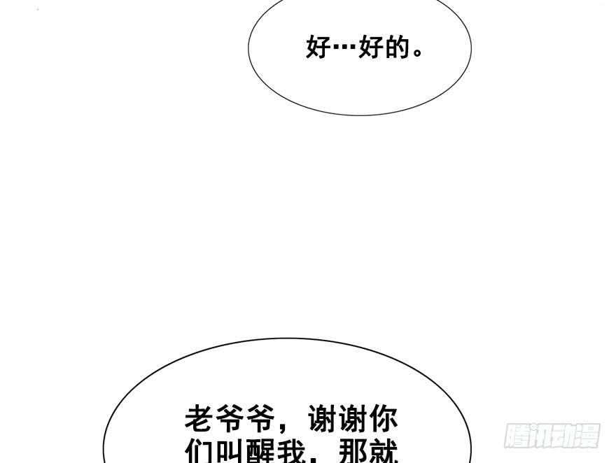 师兄，请按剧本来！ - 52.团宠是如何养成的？(1/2) - 7