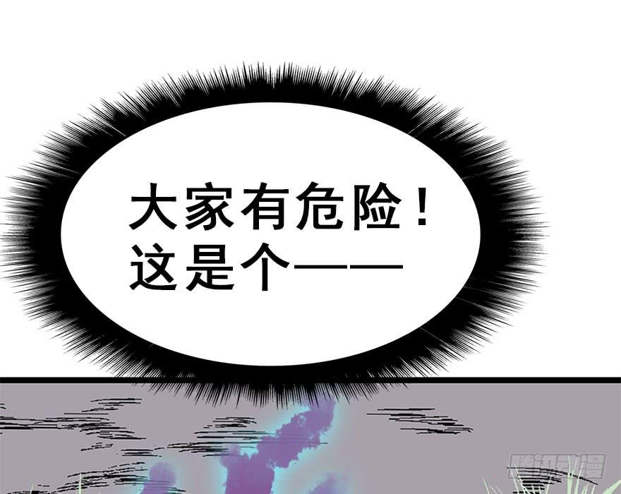 53.突如其来的袭击(1/2)-第59话