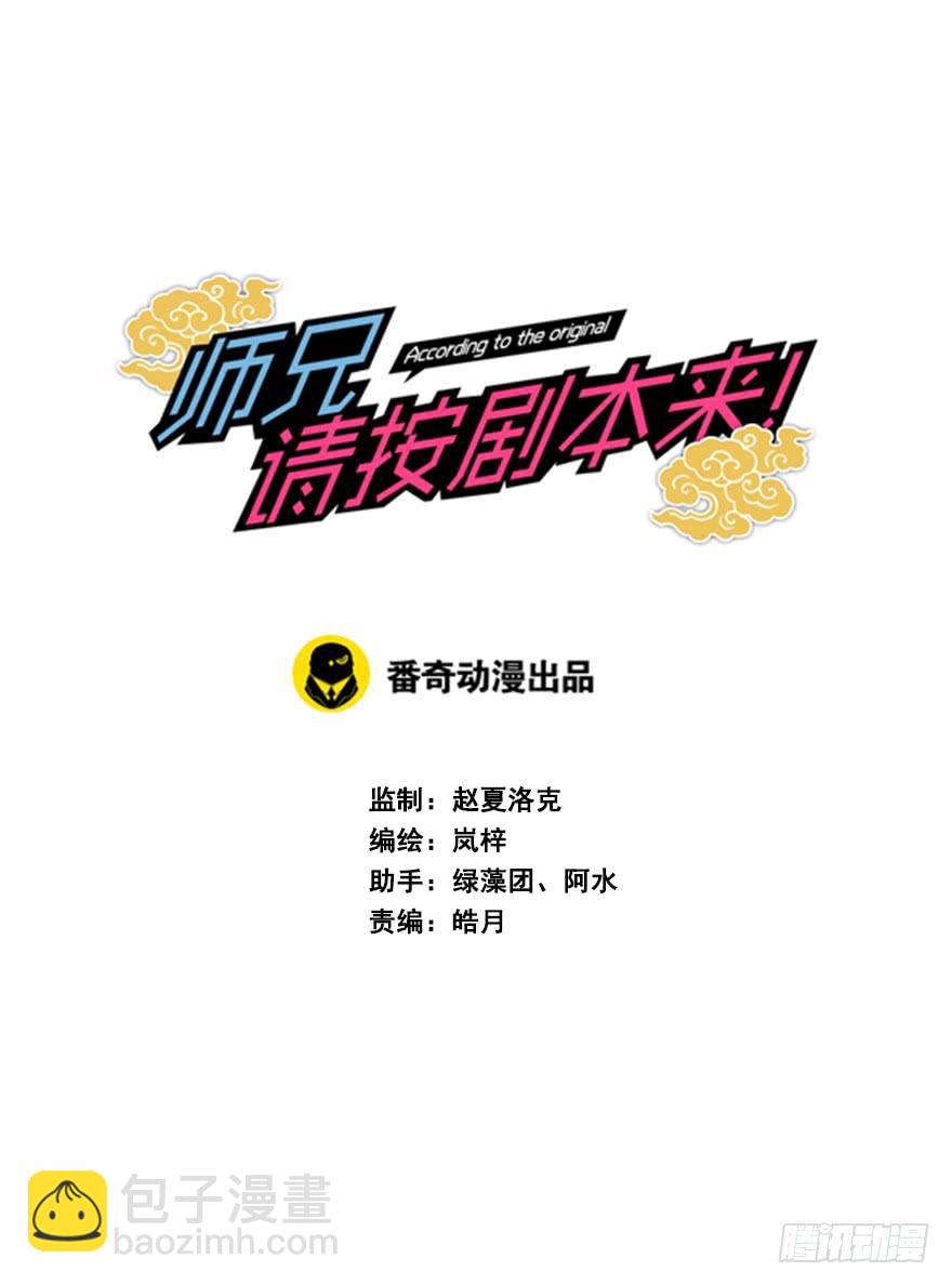 53.突如其来的袭击(1/2)-第59话