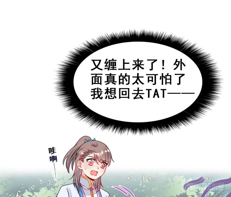 53.突如其来的袭击(1/2)-第59话