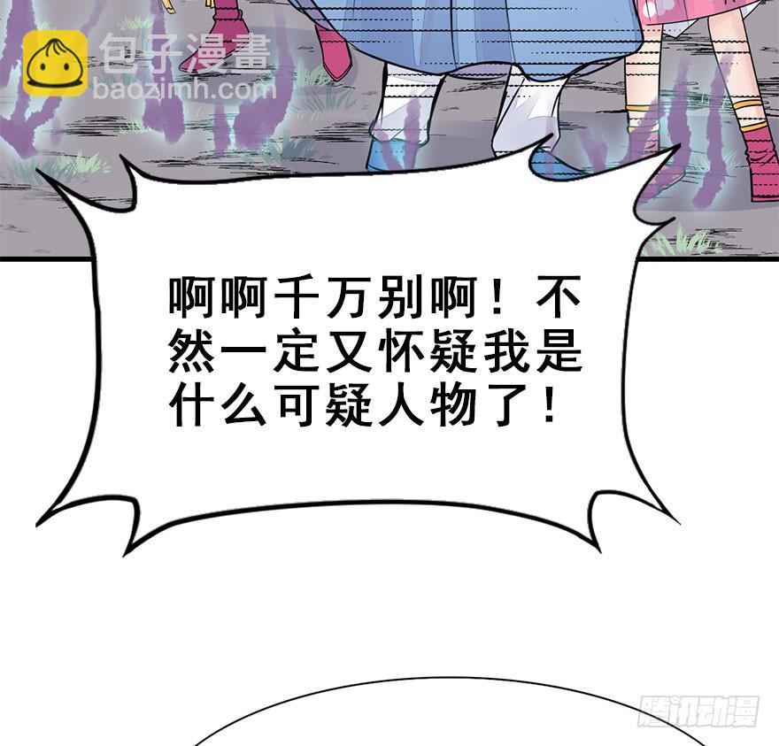 53.突如其来的袭击(1/2)-第59话