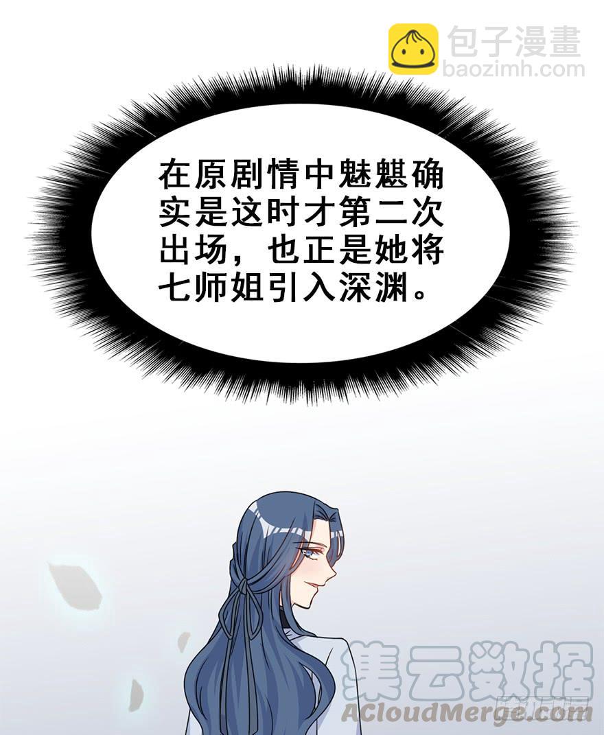 106.危机开始。(1/2)-第119话