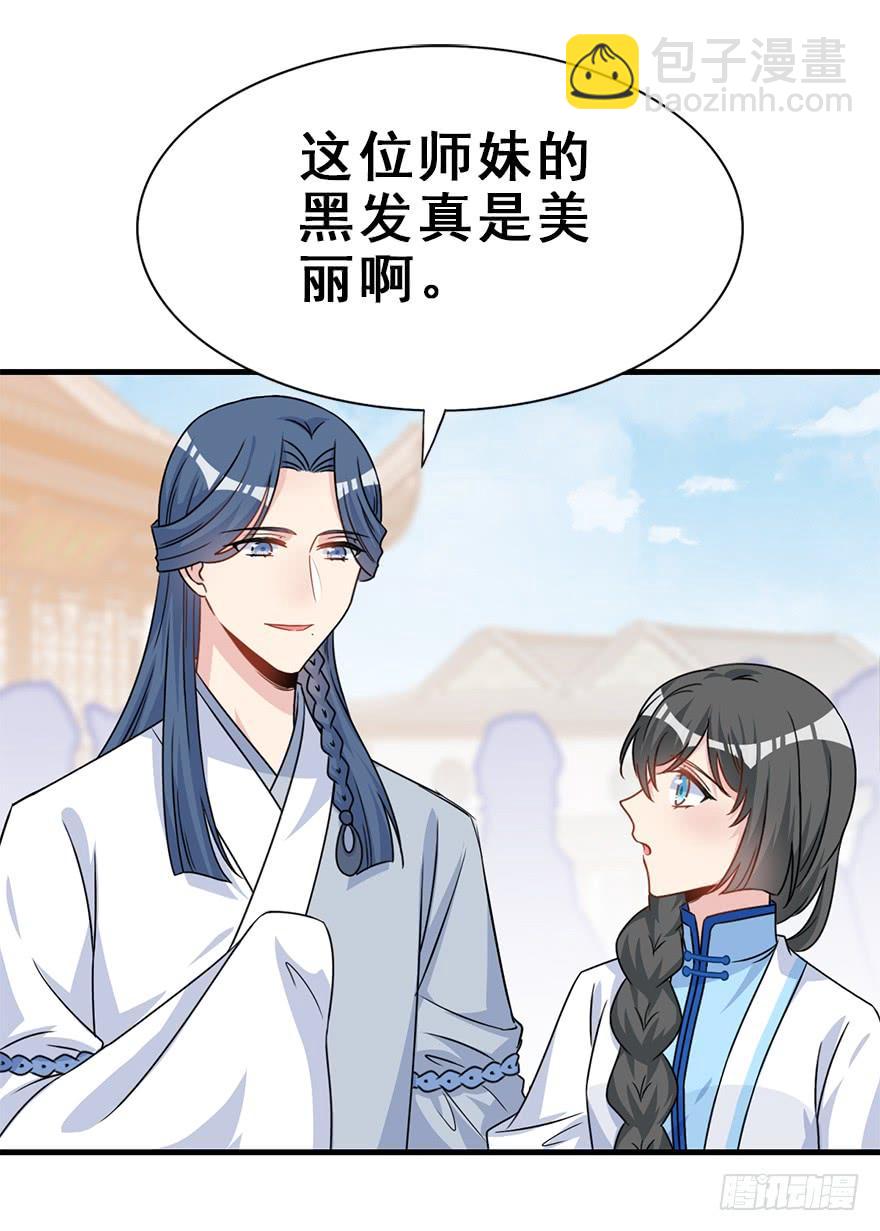 106.危机开始。(1/2)-第119话