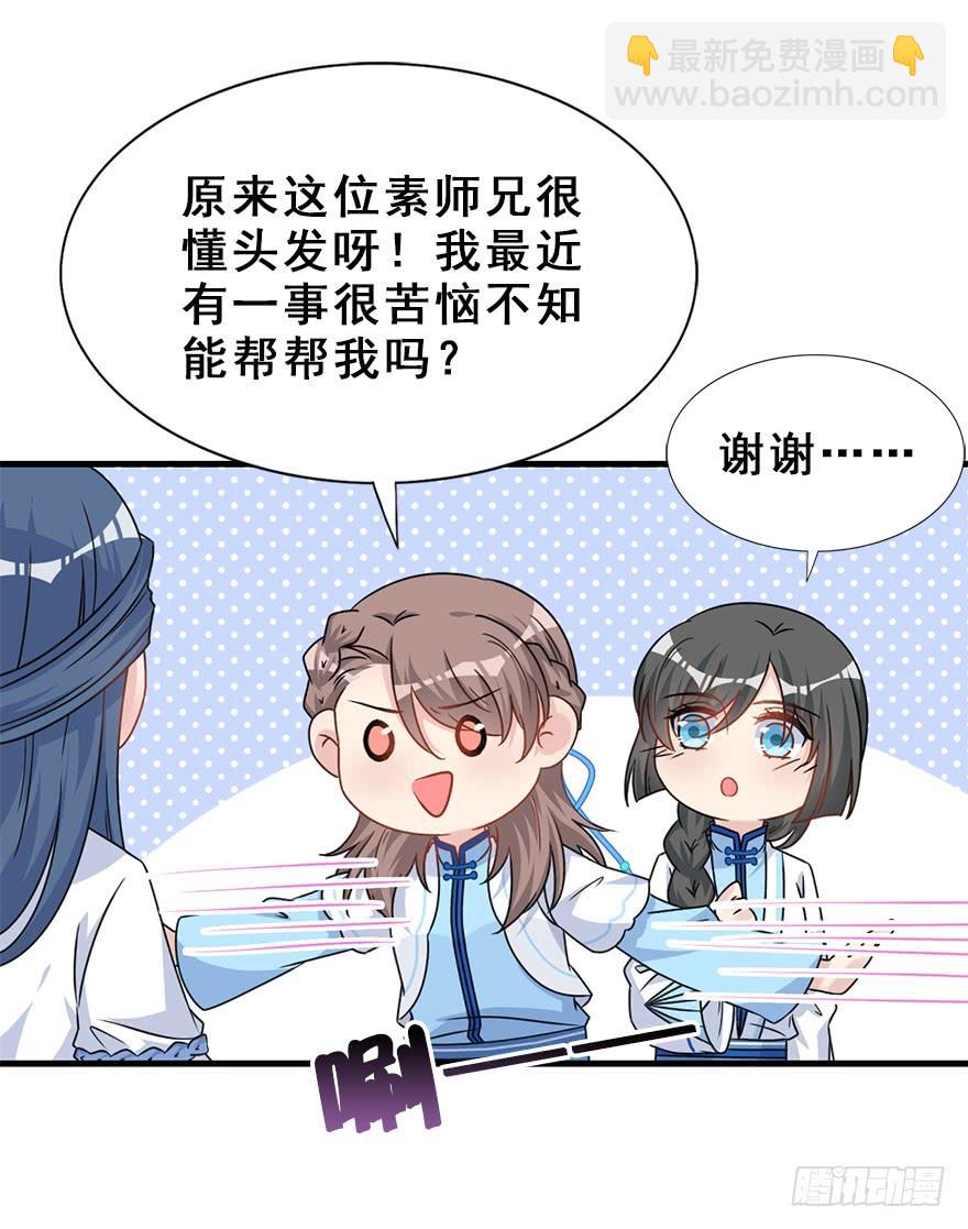 106.危机开始。(1/2)-第119话