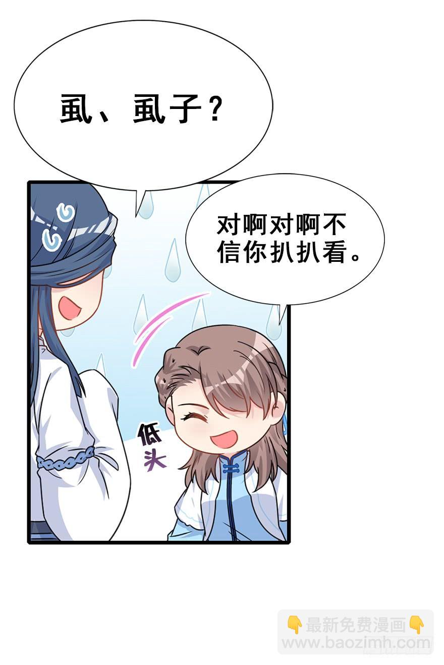 106.危机开始。(1/2)-第119话