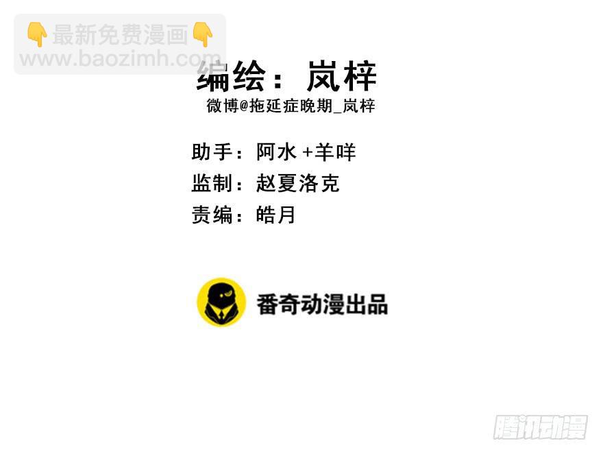 106.危机开始。(1/2)-第119话