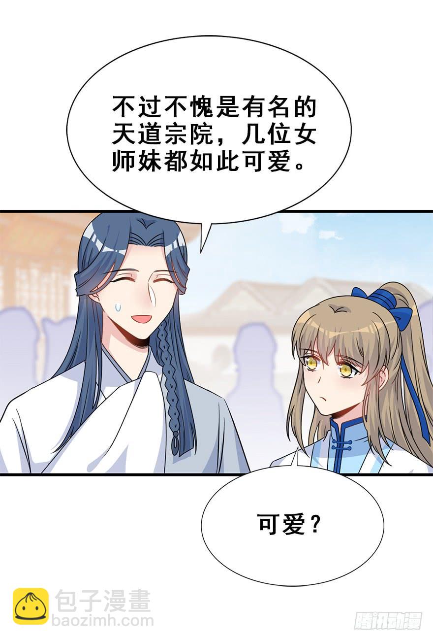 106.危机开始。(1/2)-第119话