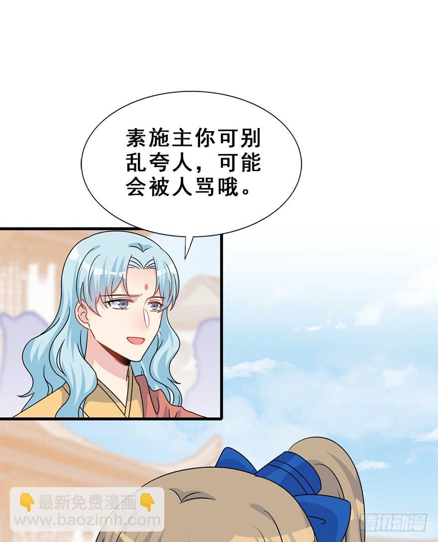 106.危机开始。(1/2)-第119话