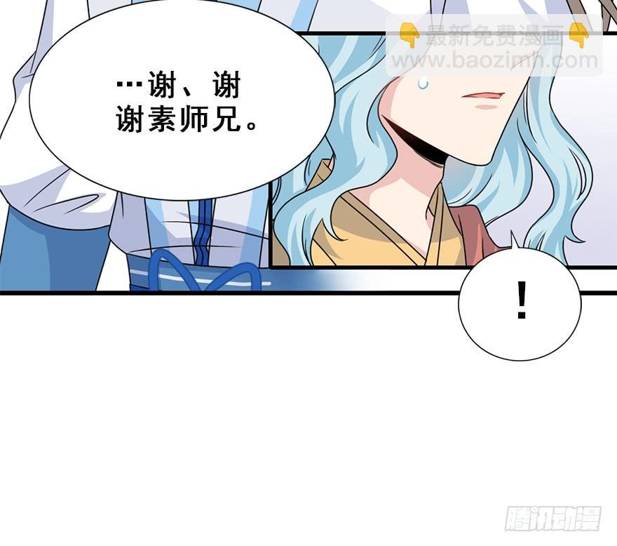 师兄，请按剧本来！ - 106.危机开始。(1/2) - 1