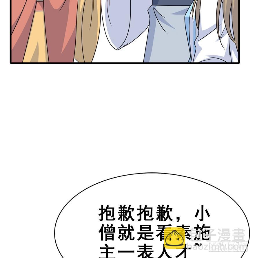 师兄，请按剧本来！ - 106.危机开始。(1/2) - 5