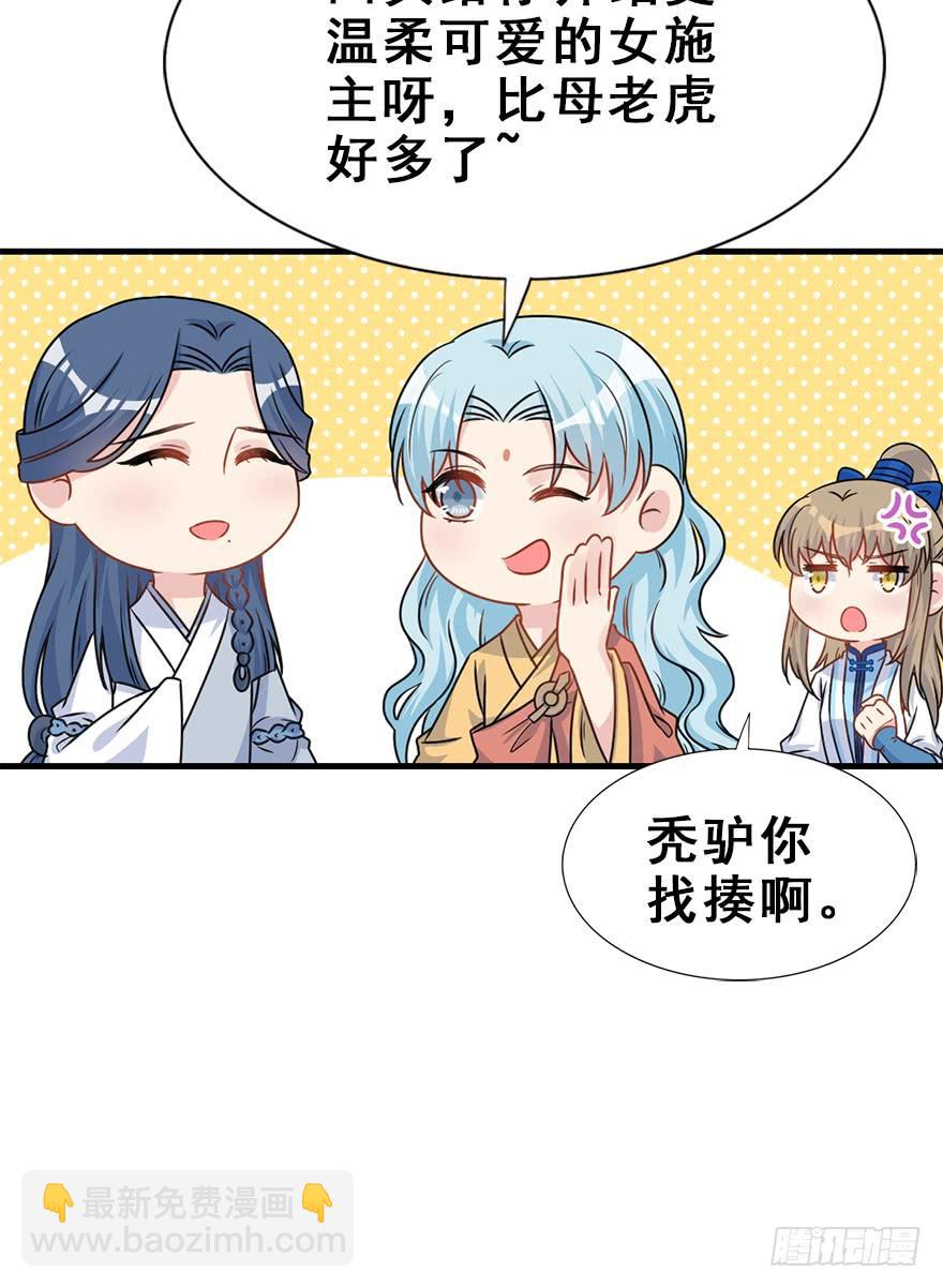 106.危机开始。(1/2)-第119话