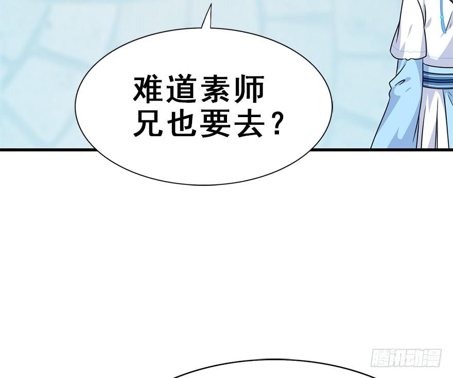 师兄，请按剧本来！ - 106.危机开始。(2/2) - 6