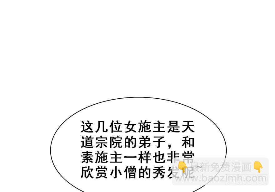 106.危机开始。(1/2)-第119话