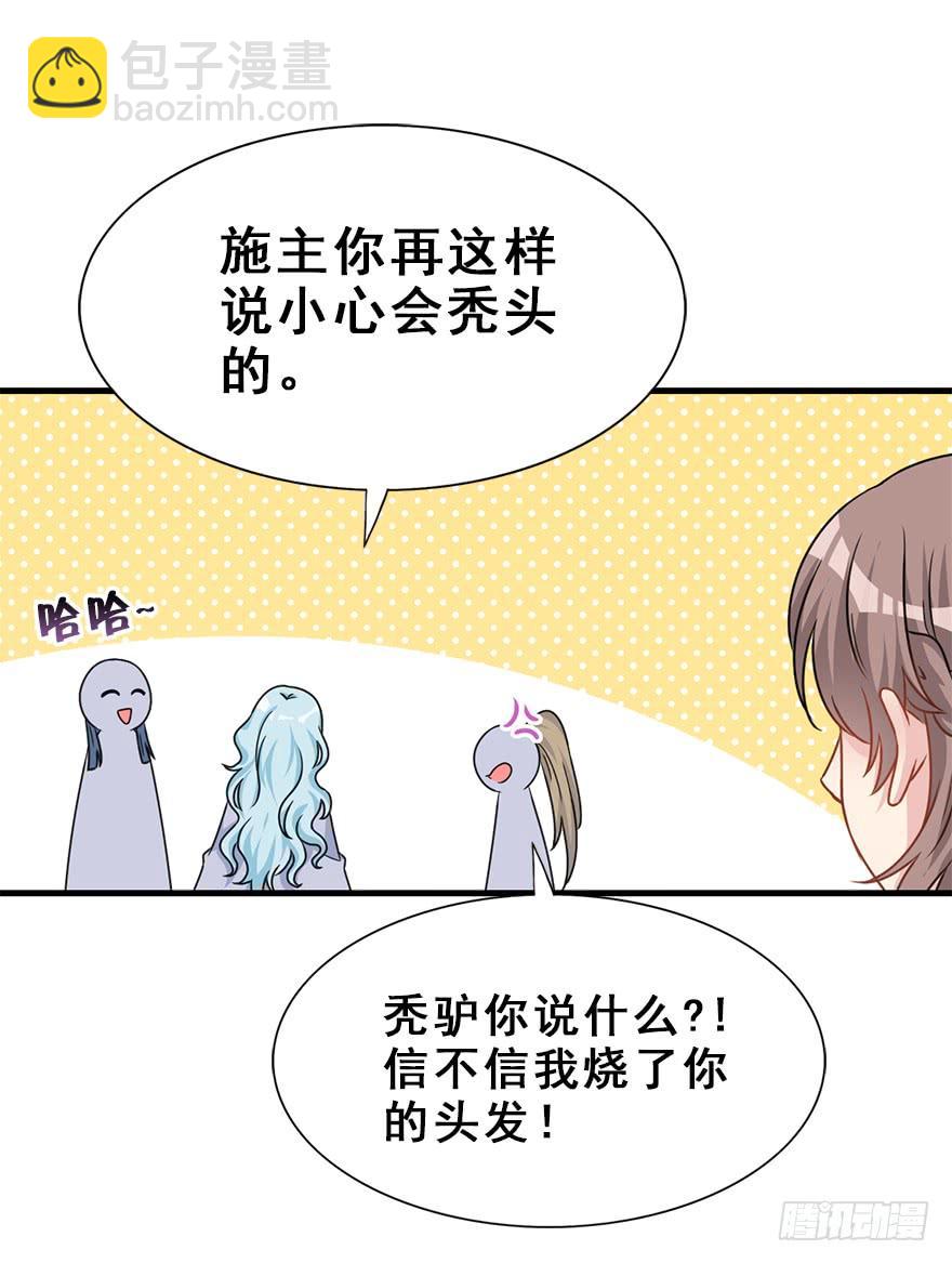 106.危机开始。(1/2)-第119话