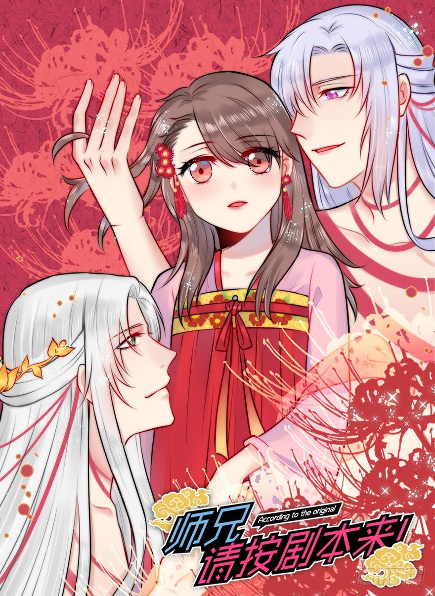 11.一定让你们幸福美满！-第13话