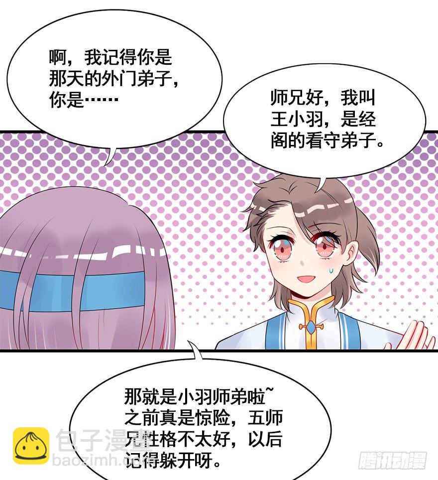 11.一定让你们幸福美满！-第13话