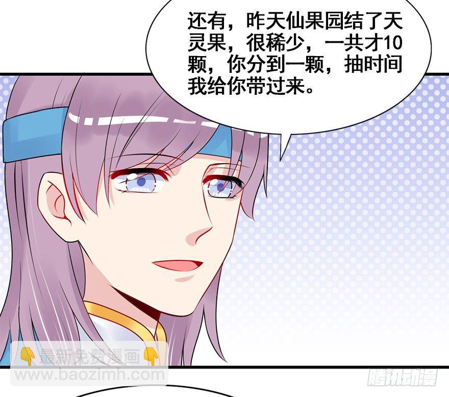 11.一定让你们幸福美满！-第13话