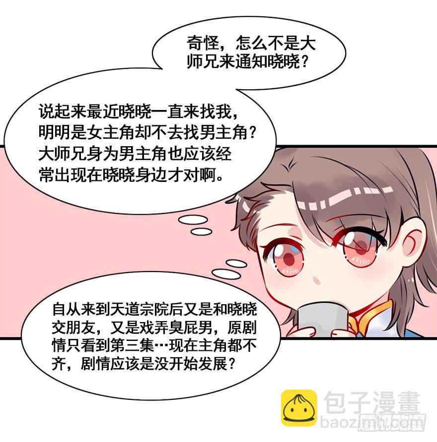 11.一定让你们幸福美满！-第13话